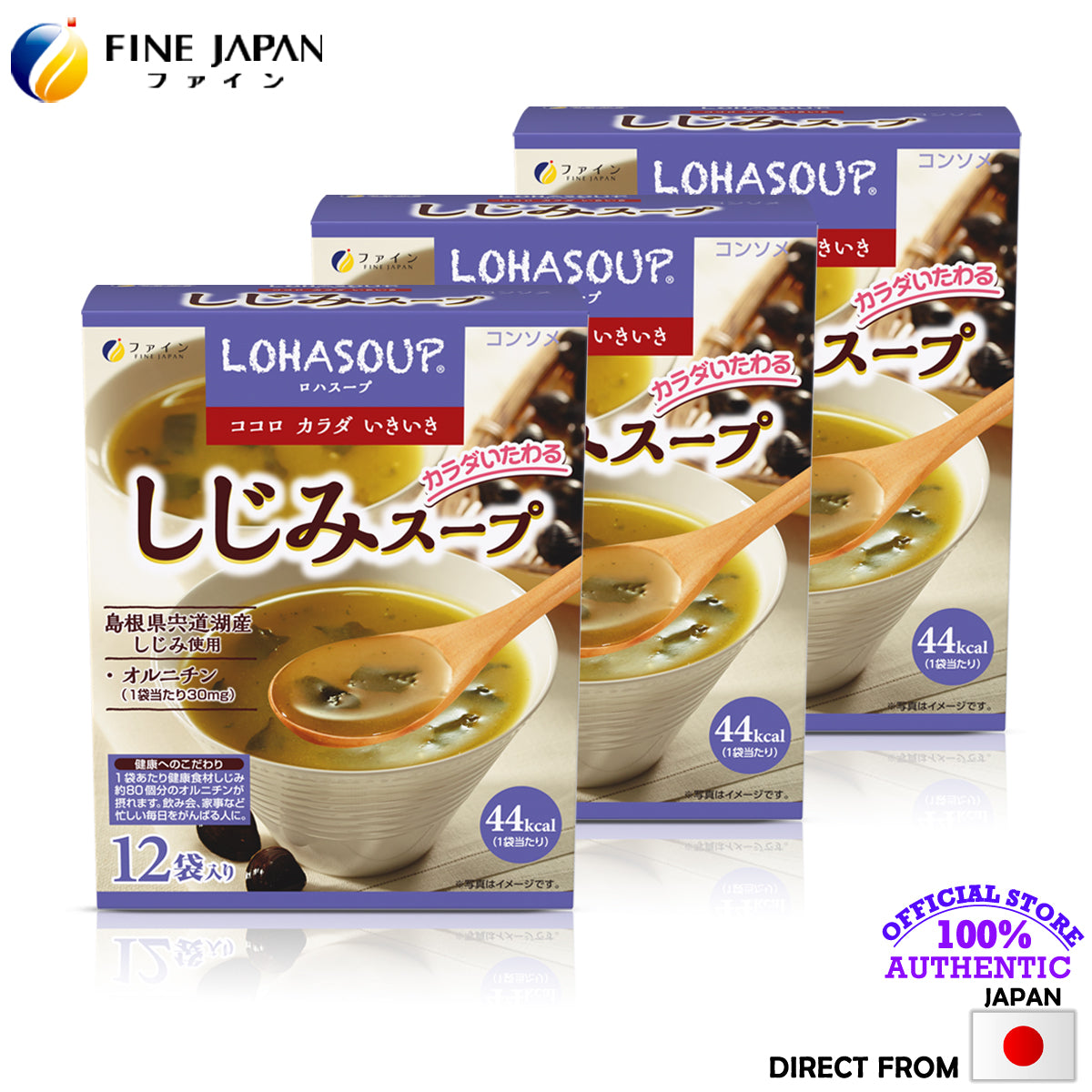 LOHASOUPFreshwater Clam Consomme Style Soup, Oyster extract - Non-GMO (3 Box-Set, 36 Servings) by FINE JAPAN