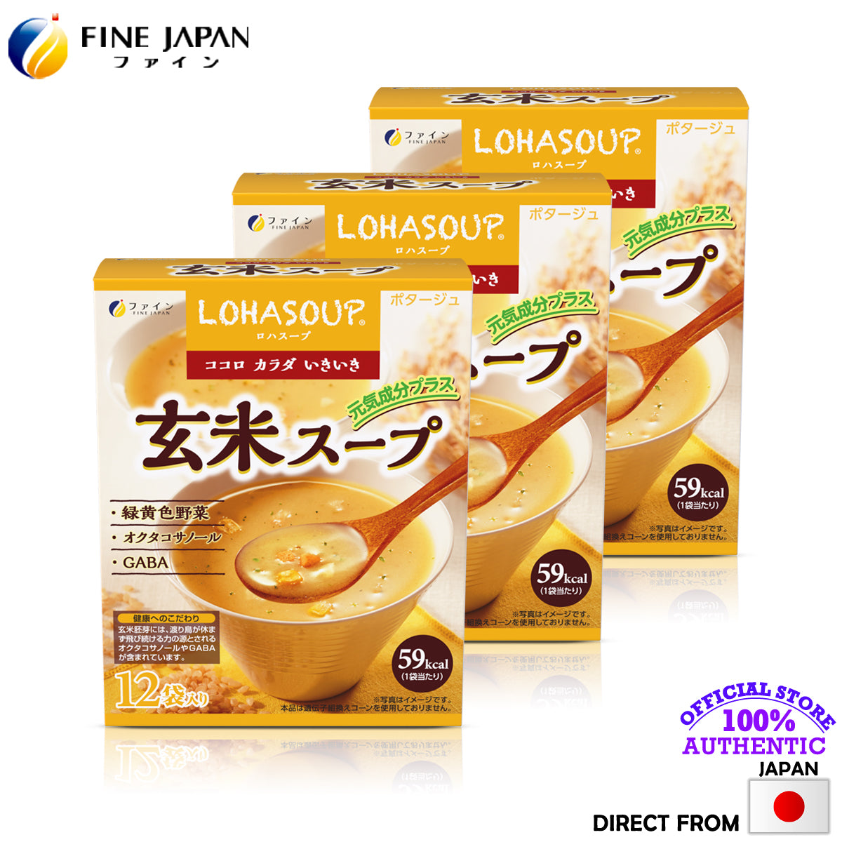 LOHASOUP Brown Rice Soup - Non-GMO (3 Box-Set, 36 Servings) by FINE JAPAN