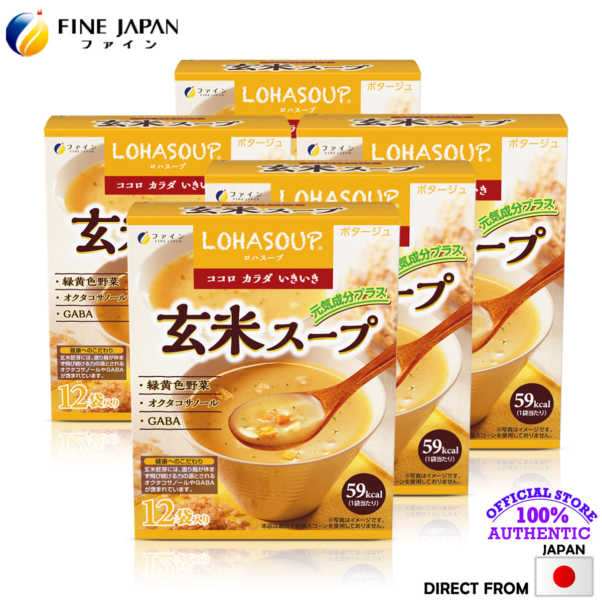 LOHASOUP Brown Rice Soup - Non-GMO (5 Box Family Set, 60 Servings) by FINE JAPAN