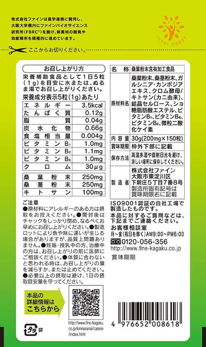 Calorie Burn Support Supplement for Smart Dieting (150 Tablets) by FINE JAPAN