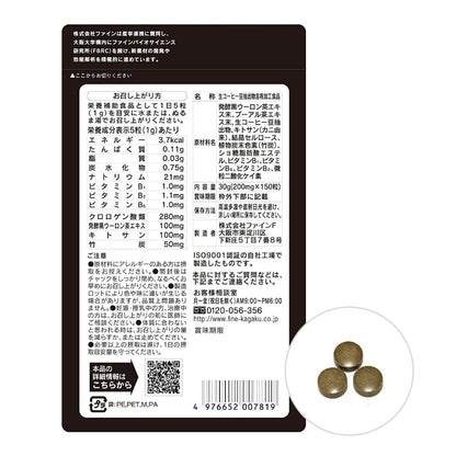 Calorie Burn Support Supplement for Smart Dieting Black Oolong Extract (150Tablets) by FINEJAPAN