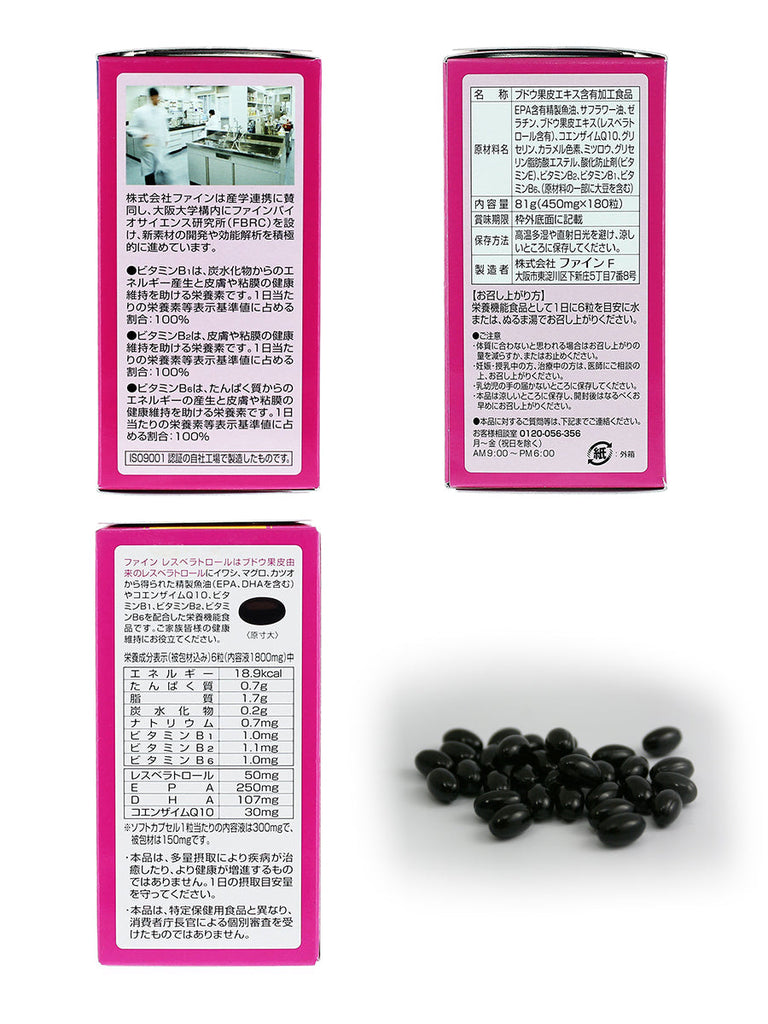 Resveratrol Coenzyme Q10, EPA DHA (180 Capsules), FINE JAPAN Fine