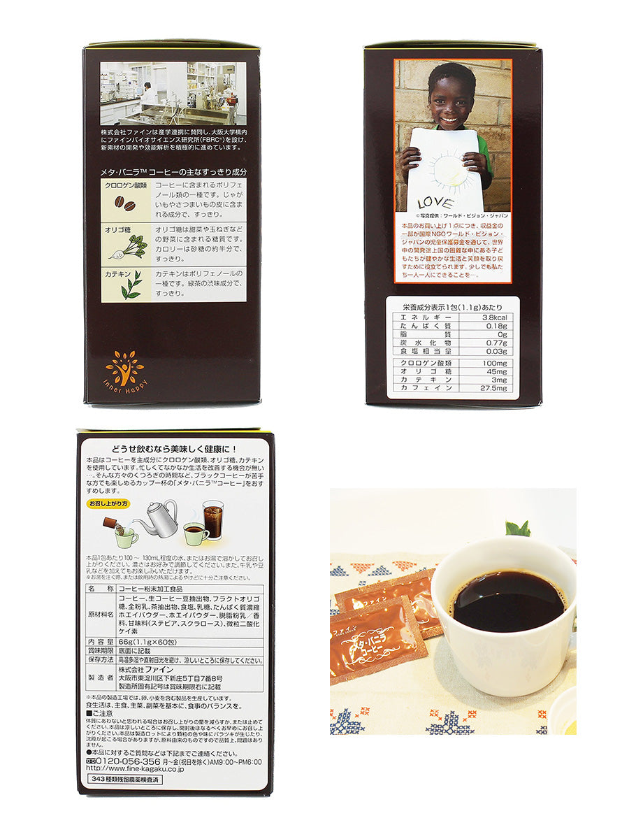 Fine Meta Vanilla Coffee (60 Servings) by FINE JAPAN