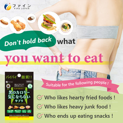 Calorie Burn Support Supplement for Smart Dieting Black Oolong Extract (150Tablets) by FINEJAPAN