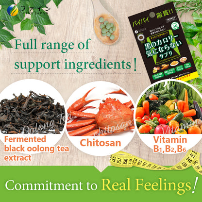 Calorie Burn Support Supplement for Smart Dieting Black Oolong Extract (150Tablets) by FINEJAPAN