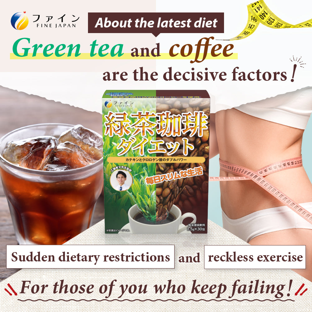 Green Tea Coffee Diet, Instant Coffee (30 Servings) by FINE JAPAN