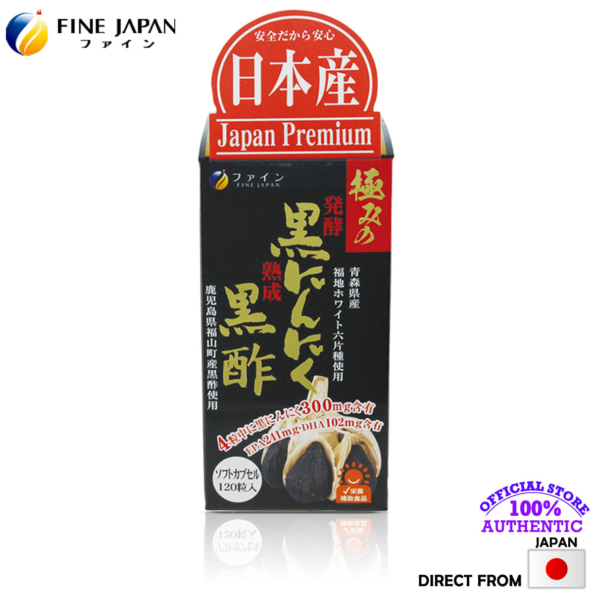 Fermented Black Garlic and Vinegar, EPA & DHA (120 capsules) by FINE JAPAN