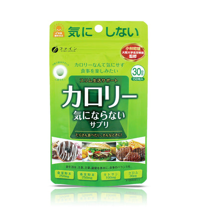 Calorie Burn Support Supplement for Smart Dieting (150 Tablets) by FINE JAPAN