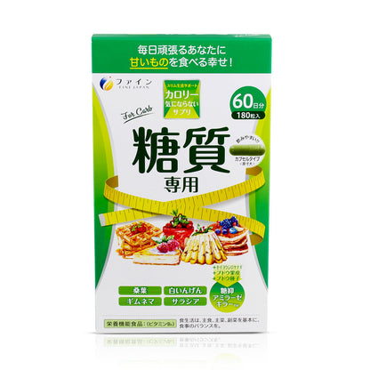 Calorie Support for High Sugar Intake (180 Capsules) by FINE JAPAN