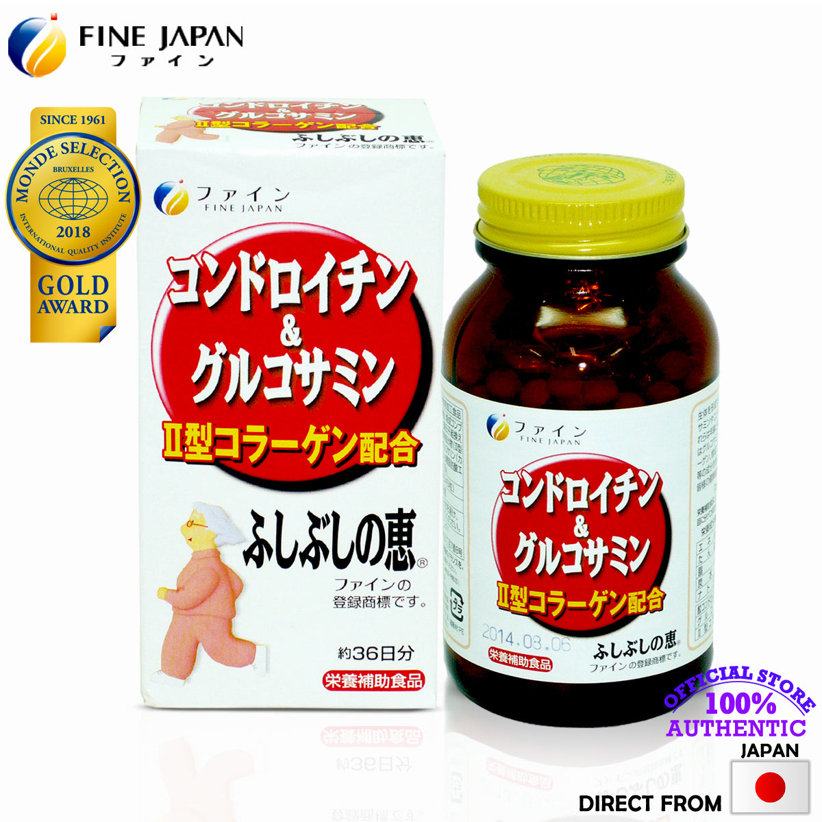 Glucosamine Chondroitin, Bone and Joint supplement (540 Tablets) by FINE JAPAN