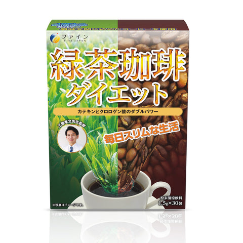 ग्रीन टी कॉफी डाइट, इंस्टेंट कॉफी (30 सर्विंग्स), फाइन जापान