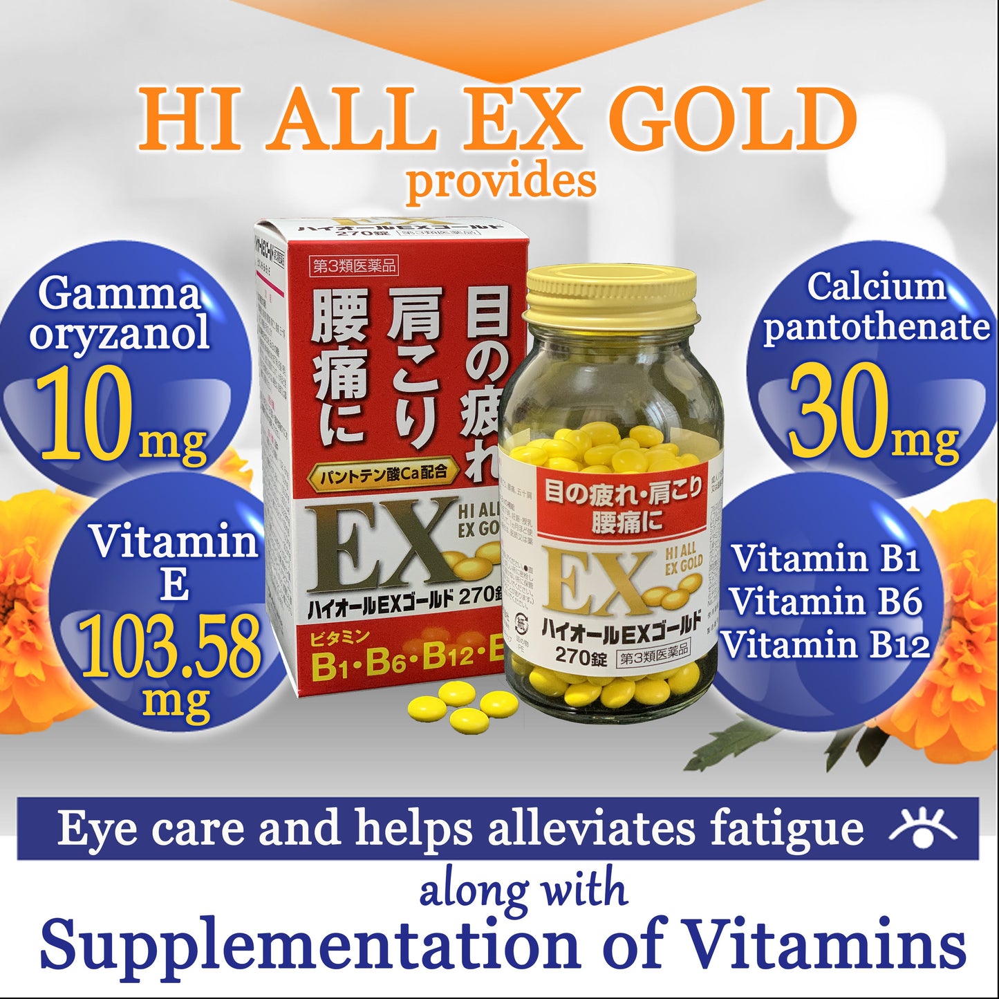 Hi All EX Gold for Eye Fatigue and Joint Supplement (270 Tablets) by FINE JAPAN