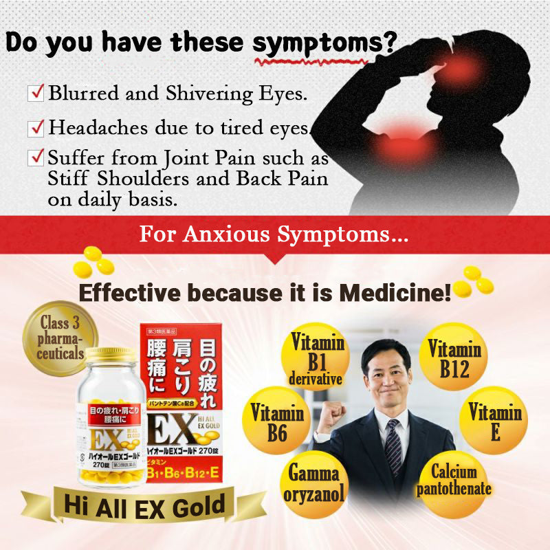 Hi All EX Gold for Eye Fatigue and Joint Supplement (270 Tablets) by FINE JAPAN