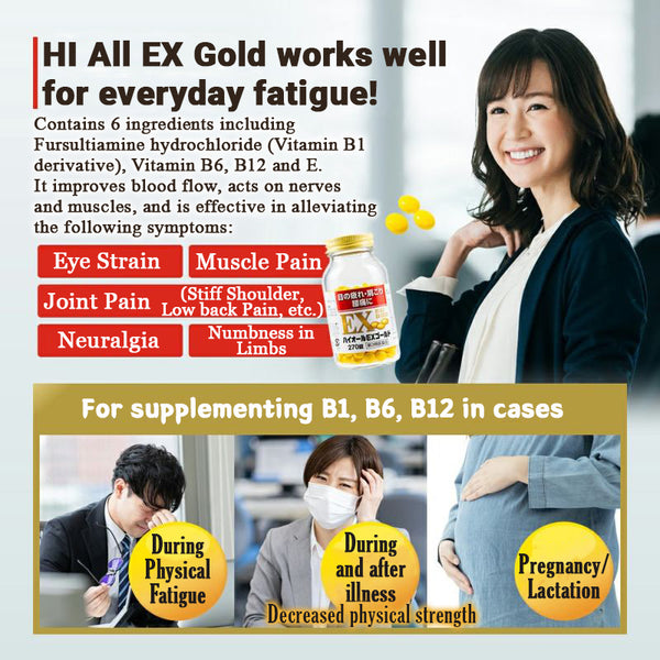 Hi All EX Gold Eye Fatigue, Joint Supplement (270 Tablets x 3 Bottles), FINE JAPAN
