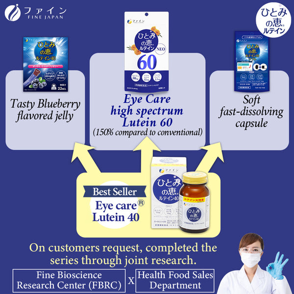 Lutein Eye care Supplement Multivitamin, Krill Oil (60 Soft Capsules), FINE JAPAN