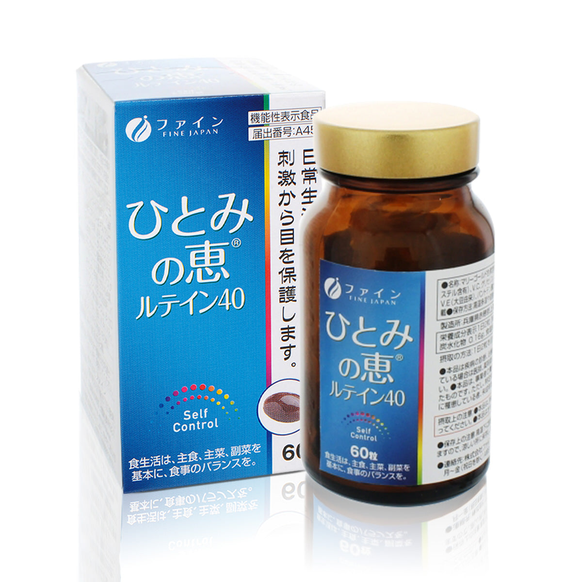 FINE Lutein Eye Supplement - Food with Functional Claims (60 Capsules) by FINE JAPAN