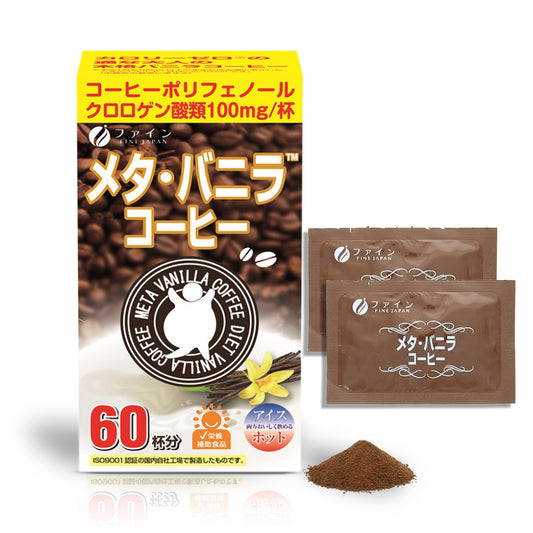 Fine Meta Vanilla Coffee (60 Servings) by FINE JAPAN