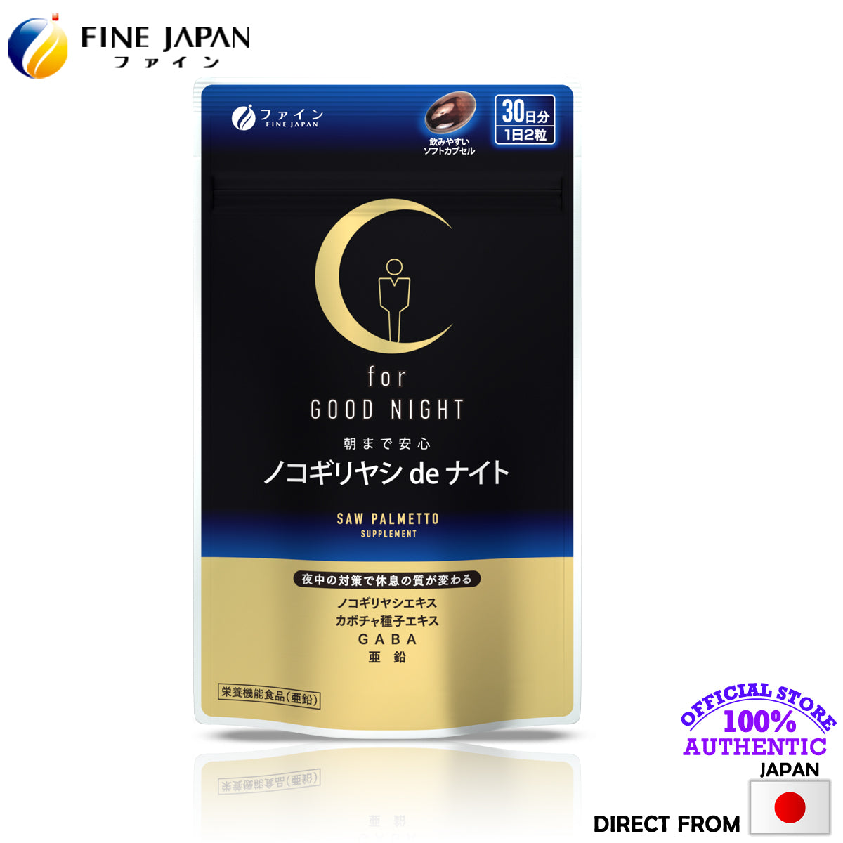 Night Saw Palmetto for frequent urination, support sleep quality (60 Capsules) by FINE JAPAN