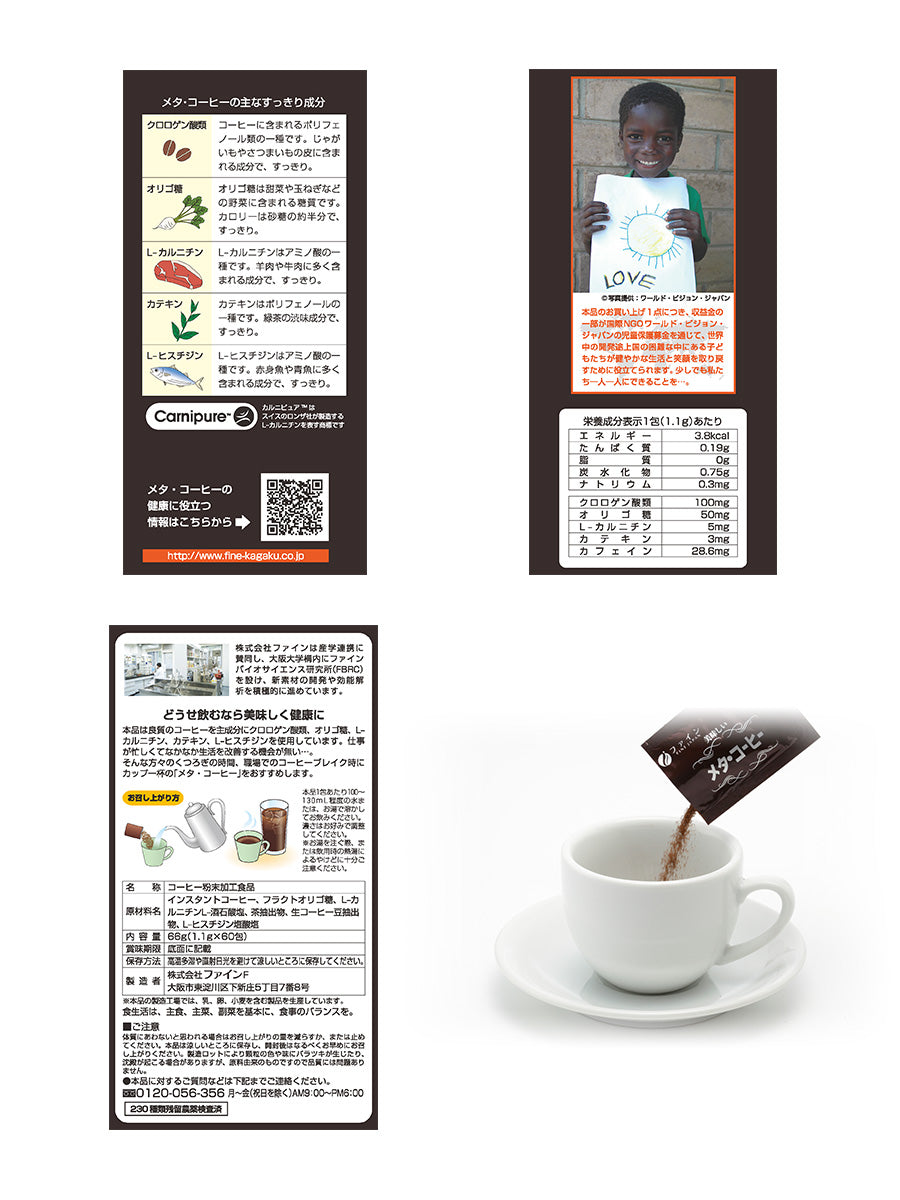 Fine Meta Coffee (60 Servings) by FINE JAPAN