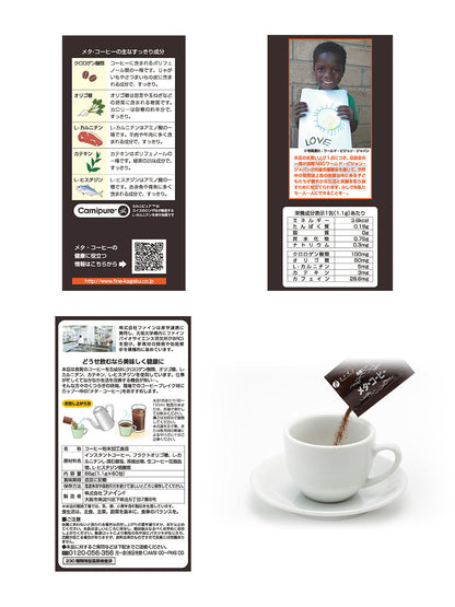 Meta Coffee Diet Support Coffee with Chlorogenic Acid Black Ginger and Oligosaccharides (60 Servings) by FINE JAPAN