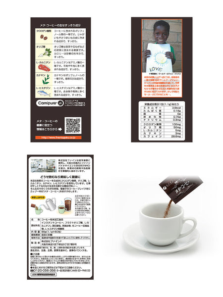 Fine Meta Coffee (60 Servings), FINEJAPAN