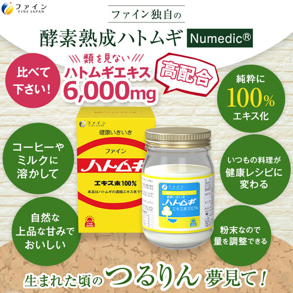 Coix Seed Extract, सौंदर्य पूरक (145 ग्राम), ठीक जापान