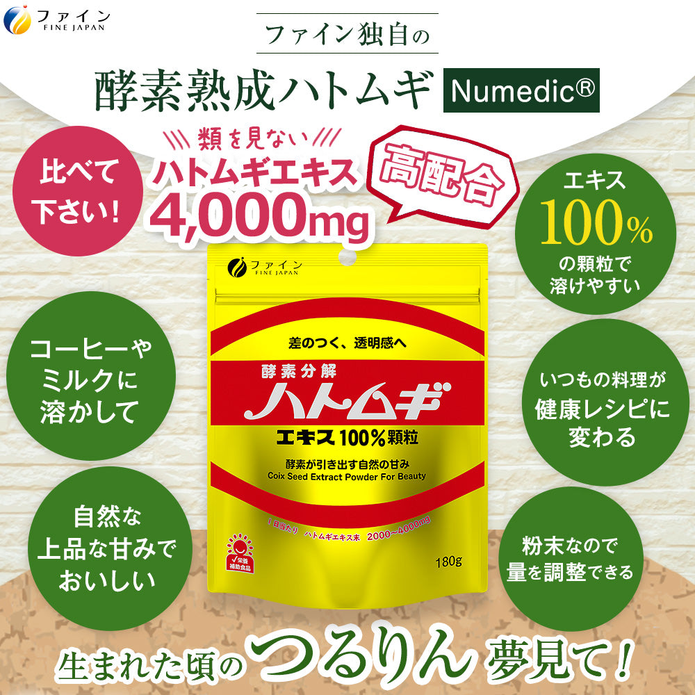 Coix Seed Extract Powder (180 g) by FINE JAPAN