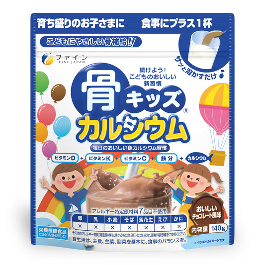 Calcium for Kids Vitamin D, Vitamin K, Chocolate Flavor by FINE JAPAN