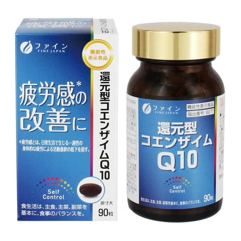 Foods with Function Claims Active form of Coenzyme Q10 Fine Japan Global